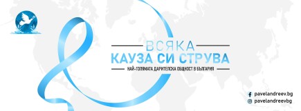 Статьи - Как запустить кампанию на PavelAndreev.ORG?