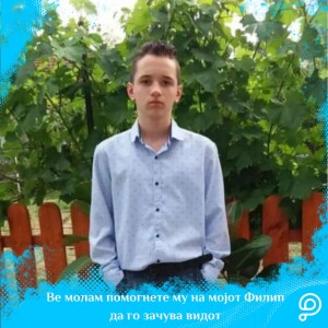 Филип вече е по-близо до победата: Първата очна операция премина успешно