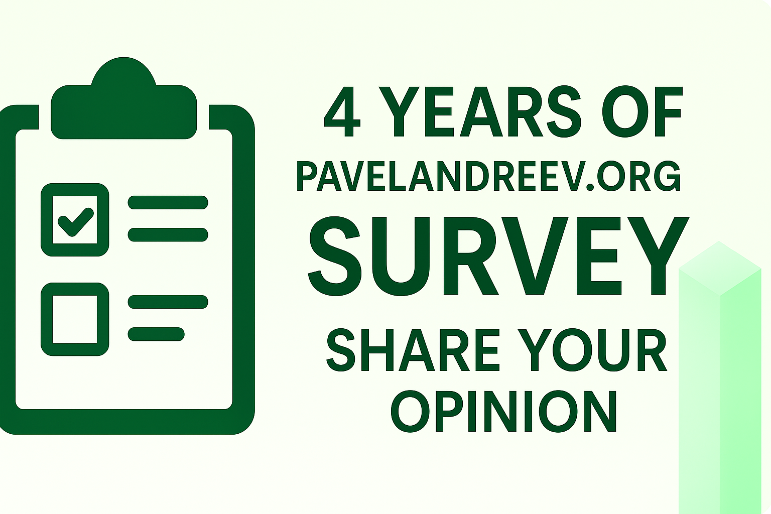 Vijesti o platformi - 4 Years of PavelAndreev.ORG – I Want Your Opinion!