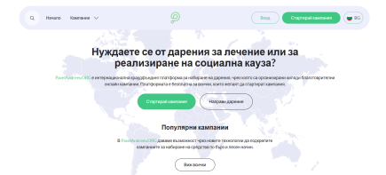 🆕 Нов индекс и по-високо ниво на поверителност в платформата PavelAndreev.ORG!