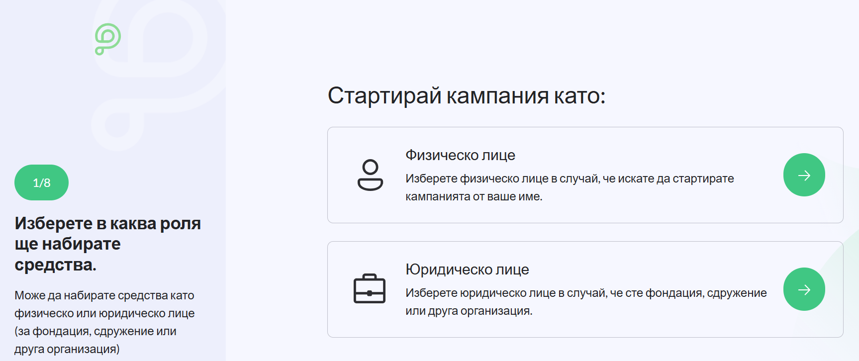 Новости платформы - Starting a campaign is becoming easier and more convenient!