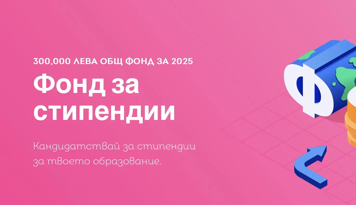 In the media - Pavel Andreev will be a jury member for the "Go, Study and Come Back" Fund