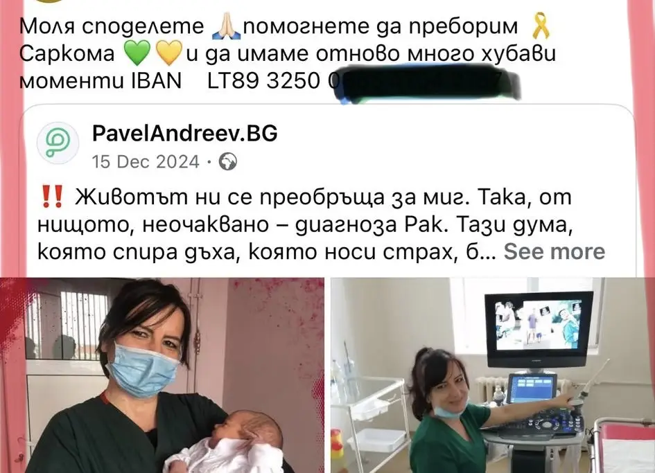 Новини за платформата - Внимание: нова вълна от измами в социалните мрежи, използващи бранда на организацията