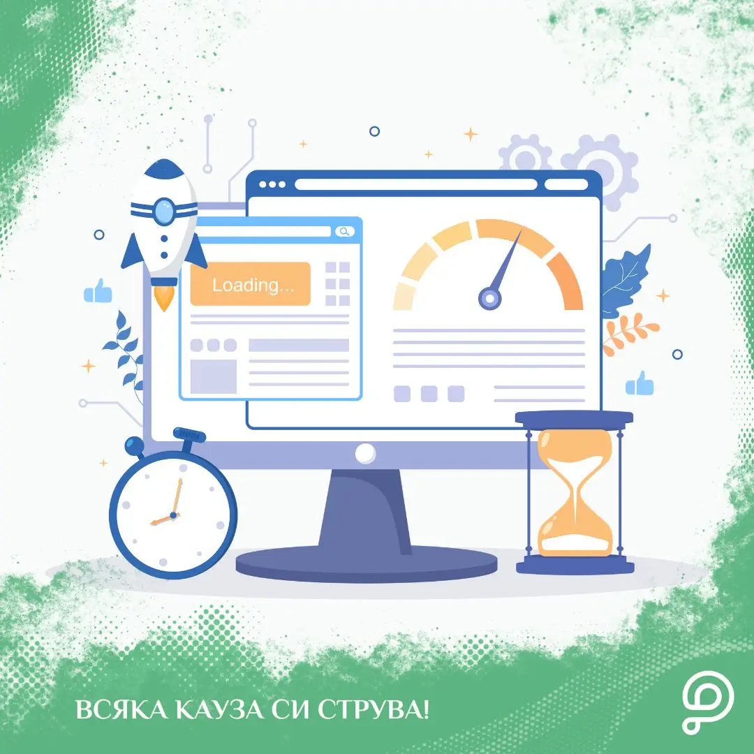 Новини за платформата - ⚙️ По-бърза, по-лека, по-сигурна: платформата премина през мащабна оптимизация