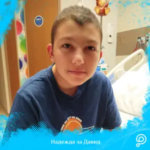 Давид пребори болестта: Когато вярата, любовта и съпричасността на хората сбъдват чудеса