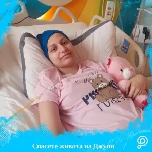 Конечно добри вести: Џулијана го победи ракот!