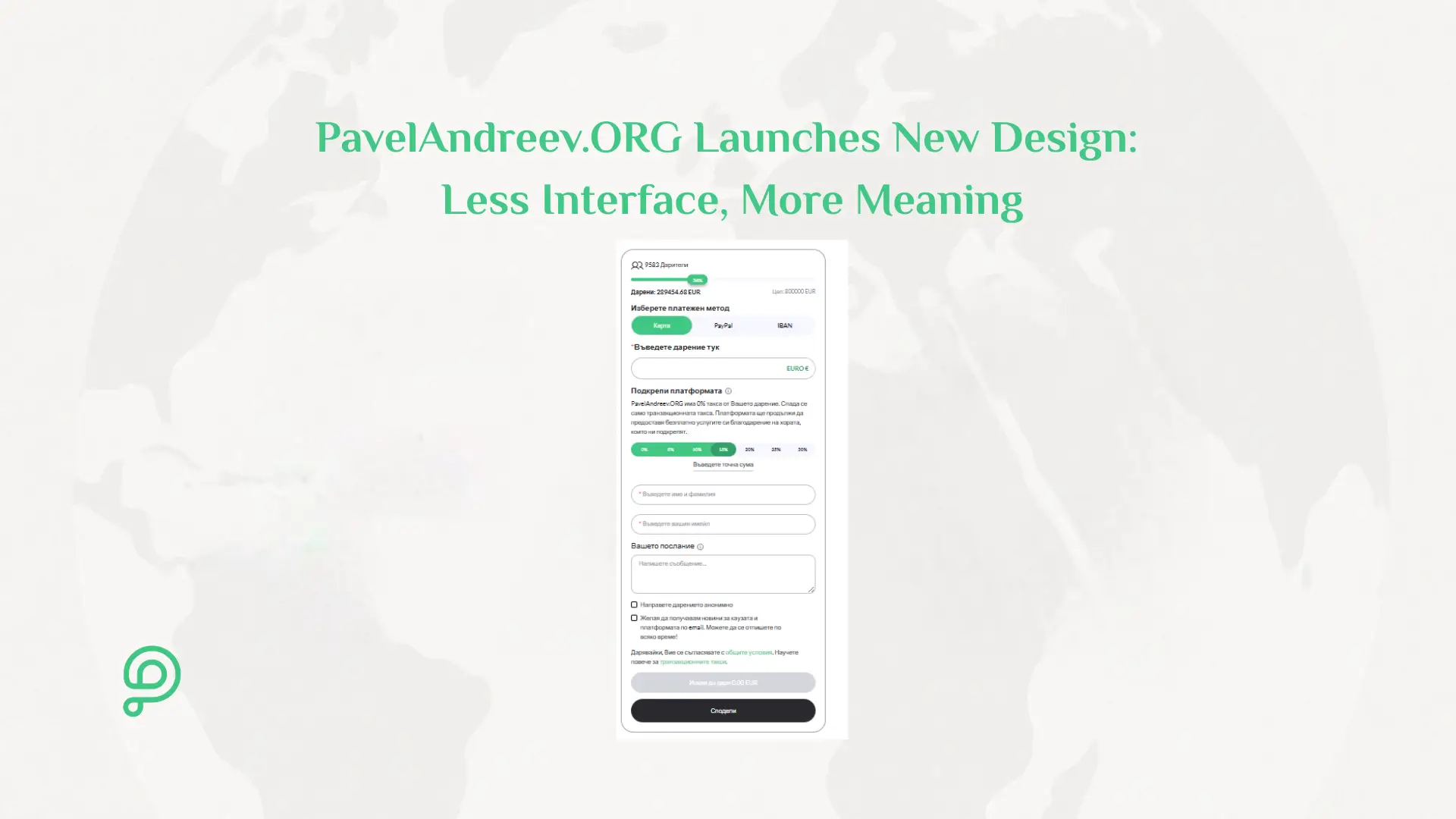 Minimalist redesigned campaign page on PavelAndreev.ORG highlighting the story, images, and quick donation buttons