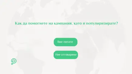 Скрийншот на дарителска кампания в PavelAndreev.ORG с история, снимки и бутон за дарение, показващ как изглежда кампания, която може да бъде споделена и популяризирана