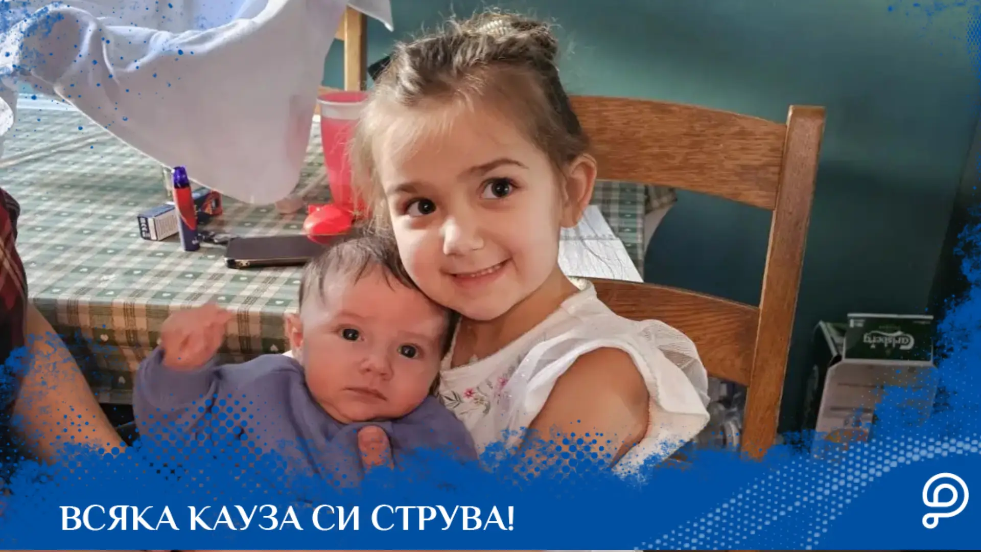 Успешни истории - 7000 дарители за малката Марина: 350 000 евро се събраха за лечение на рядко заболяване