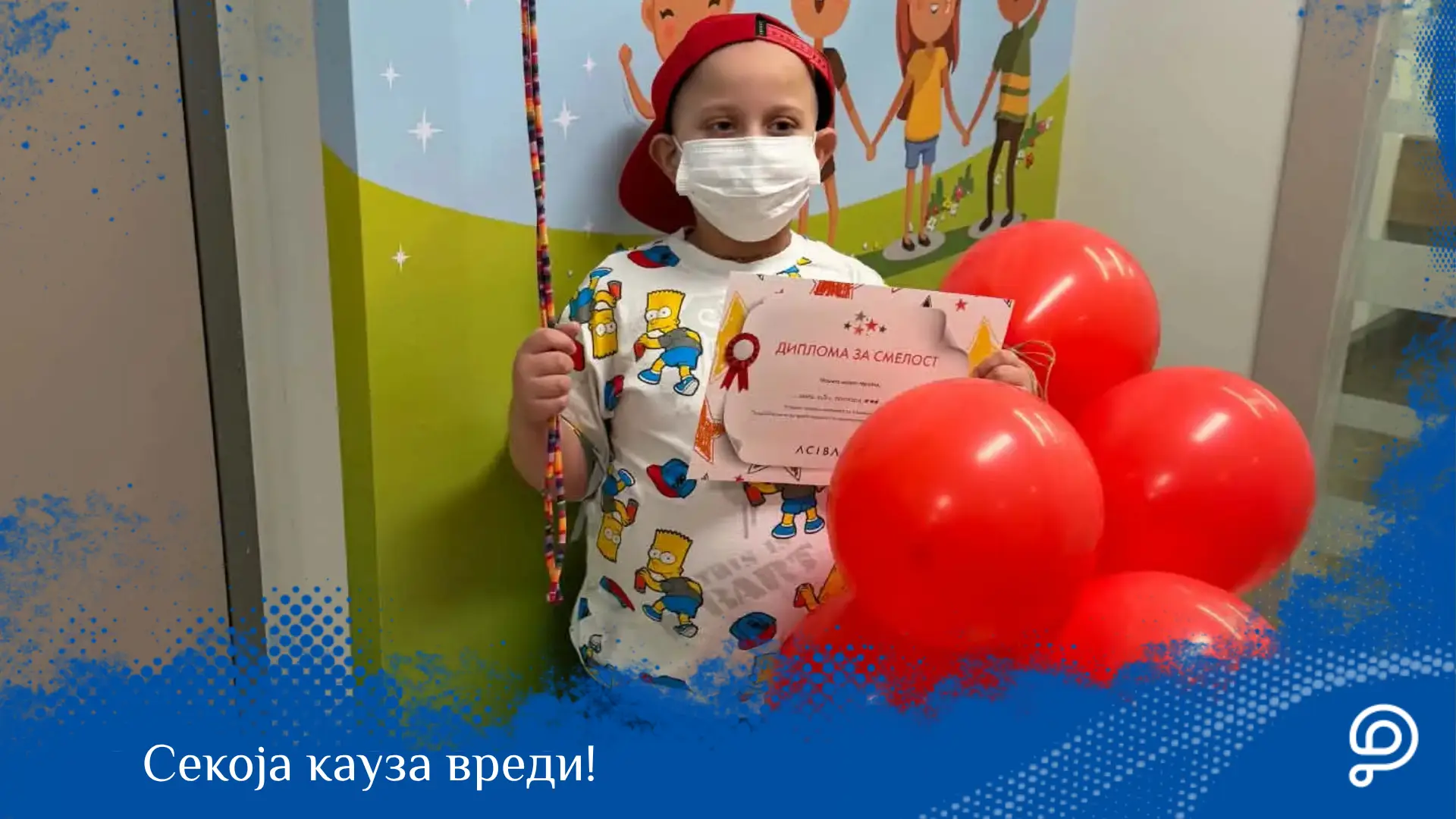 Мало храбро момче кое се избори со рецидив на леукемија, со надеж во погледот по успешната трансплантација на коскена срцевина.