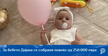 Емотивна фотографија од малата Дајана која се бори со тешка дијагноза, која буди сочувство и надеж за нејзиното лекување.