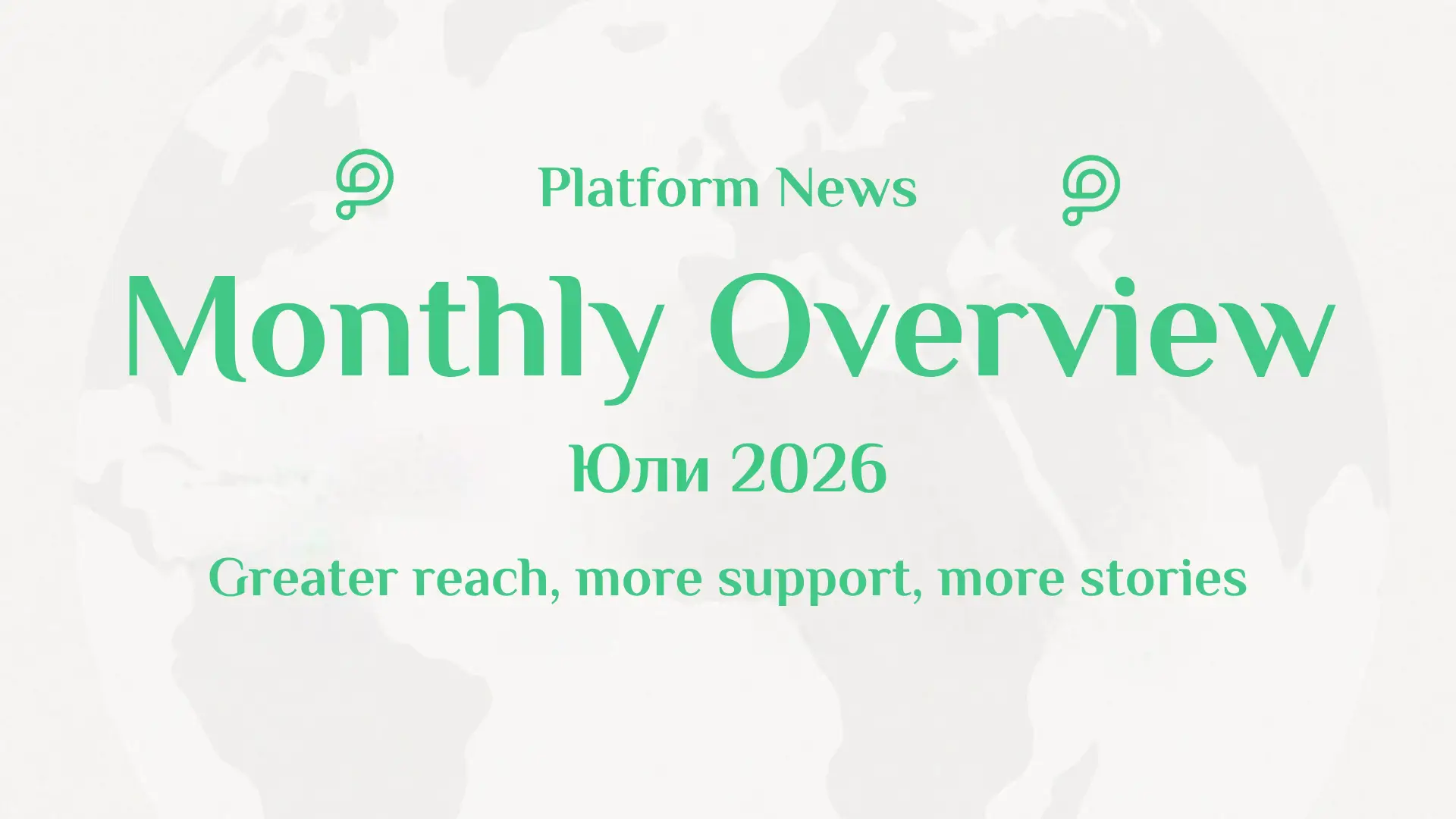 July 2026 overview of PavelAndreev.ORG with 290,993 visitors from 178 countries, 335 new campaigns, and hundreds of stories with real results.