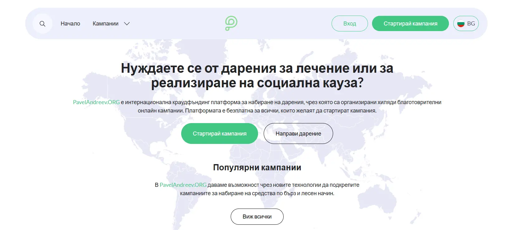 Новости за платформата - 🆕Нов индексот и по високата доверба на платформата PavelAndreevORG