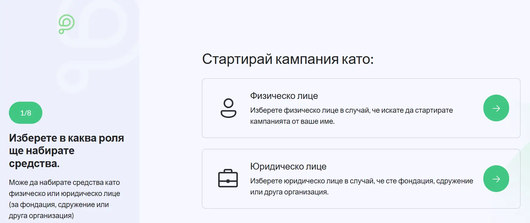 Новости за платформата - Започнувањето кампања станува полесно и поудобно!