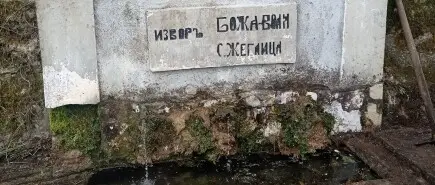 Възстановяване на чешма „БОЖА ВОЛЯ„