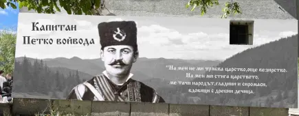 Заедно за създаването на портрет на Капитан Петко Войвода - С малки крачки започнахме!