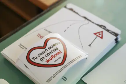 Игра за пътна безопасност