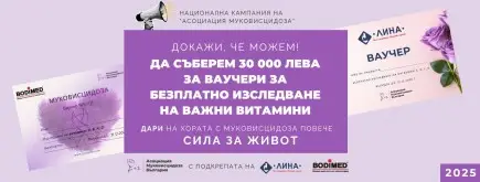 Сила за живот