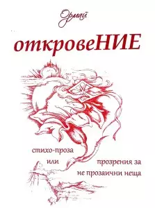 📖 Да помогнем една книга да достигне до повече читатели